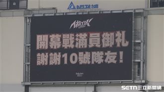 中職開幕戰票房開紅盤　滿場4萬創1項紀錄