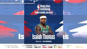 NBA傳奇球星湯瑪斯（Isaiah Thomas）將來台參加「NBA 未來之星邀請賽（NBA Rising Stars Invitational）」台灣分區選拔賽。（圖／NBA台灣提供） 