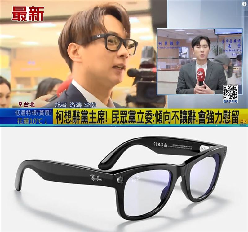 陳宥丞因柯文哲涉侵占政治獻金案到案作證,配戴「Meta智慧眼鏡」走進北檢應訊引發熱議。(圖/翻攝自四叉貓臉書)