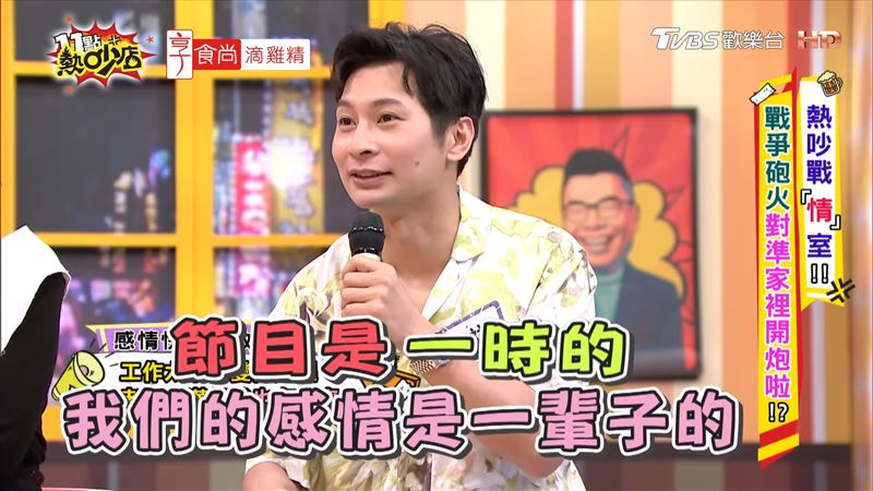 逸祥無奈喊冤。(圖/翻攝自《11點熱吵店》YouTube)