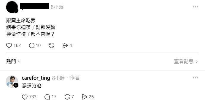 有網友發現,陳彥廷雙手放在腿上,呆坐在一旁,他也親自回應。(圖/翻攝自柯文哲Threads)