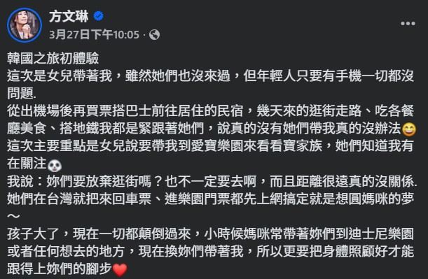 貼文曝光後,不少網友大讚于齊優與于齊薇外型亮眼又貼心孝順,紛紛留言直呼羨慕這樣的親子關係。(圖/翻攝自方文琳FB)