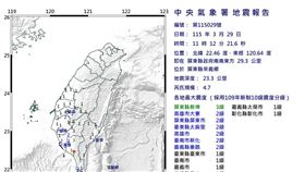 11：12地震。（圖／中央氣象署）
