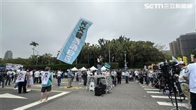 民眾黨號召小草上凱道抗議，下午活動開始前現場情況。（圖／記者詹宜庭攝影）