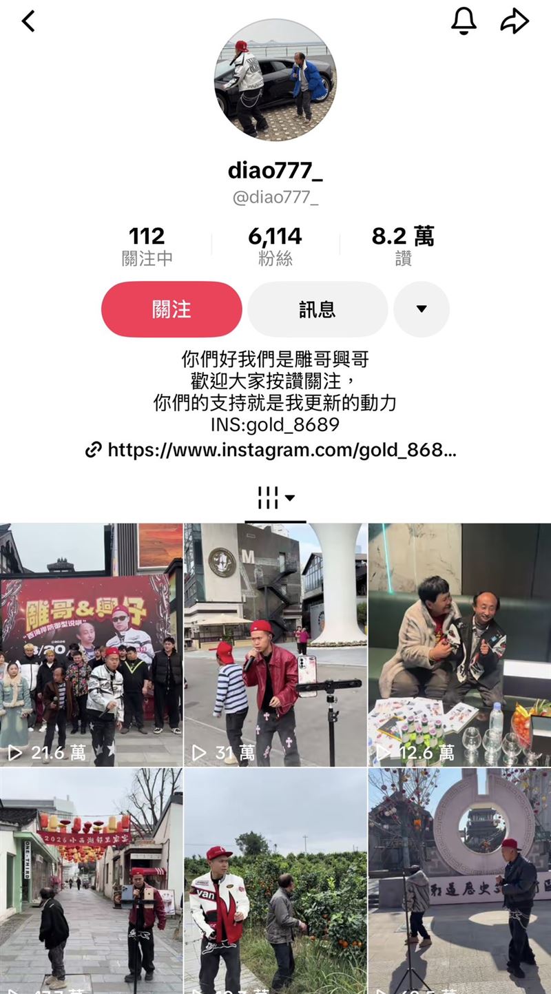 雕哥發跡前一樣是普通人,早年在四川綿陽跑三輪車拉客,直到同鄉興仔發現他的節奏感與敢表演的性格,兩個人把「1+1等於幾」這種連小學生都嫌幼稚的內容,變成口訣式說唱。(圖/翻攝自雕哥興仔TikTok)