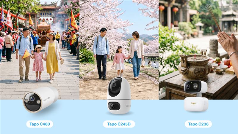 TP-Link推出Tapo C460、Tapo C245D、Tapo C236三款滿足不同族群的攝影機新品。(圖/TP-Link提供)