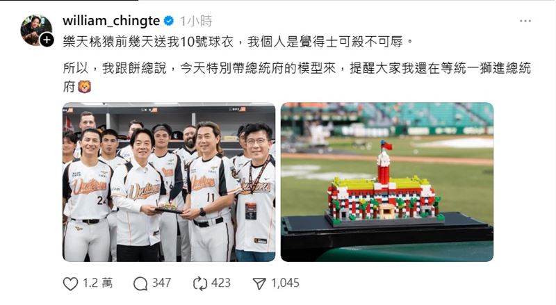 賴清德總統今(29)日在Threads發文。(圖/翻攝賴清德Threads)