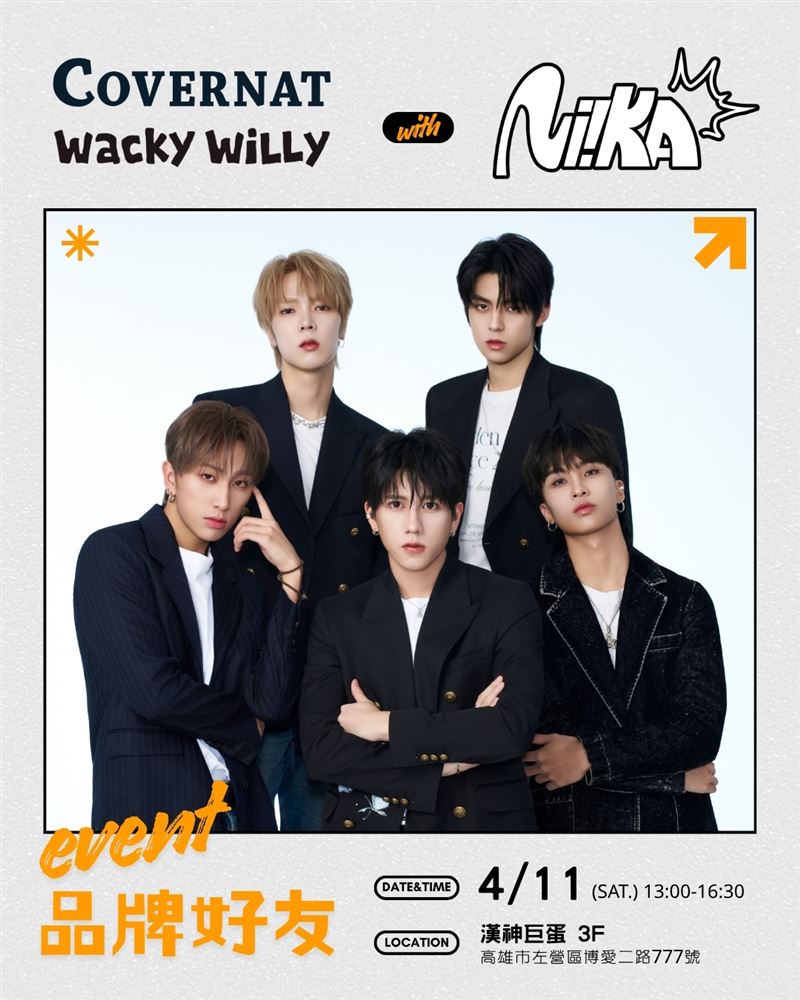 4/11漢神巨蛋品牌好友Ni!KA。(圖/品牌業者提供)