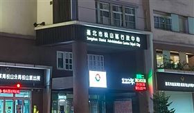 網友討論松山區公所的電話號碼真的是87878787。（圖／翻攝自Google地圖)