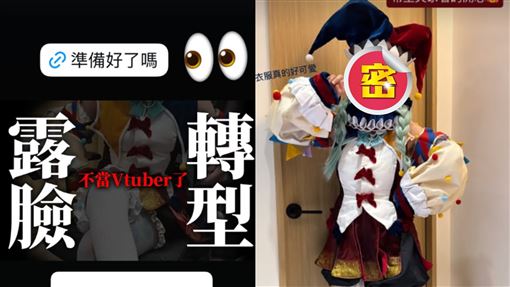 VTuber突爆不幹了！直播露真面目粉絲嚇傻