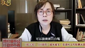 柯文哲涉貪律師鄭深元硬扯黃偉哲，黃智賢不忍拋6問。（圖／翻攝自黃智賢夜問YouTube)