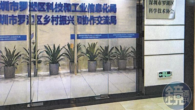 中共奸官詐台商11億 養套殺手法曝光!