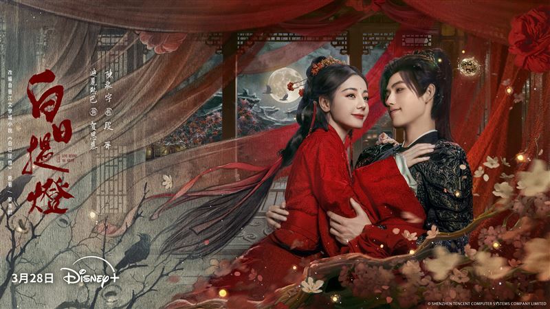 迪麗熱巴新劇才開播 卻被男主黑料拖下水