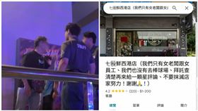  中職,球迷,暴力,虱目魚,幸福家,不動產,掌摑,工讀生（圖／翻攝臉書