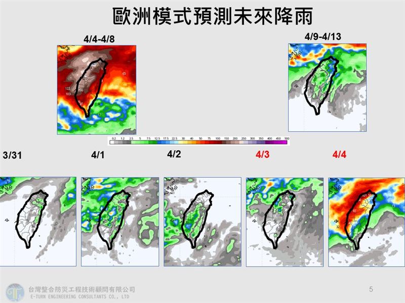 賈新興表示，4月4日至4月8日各地有機會出現局部雷雨。（圖／翻攝自賈新興臉書）