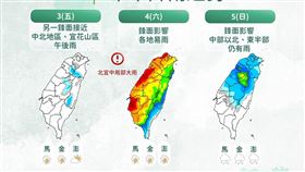 （圖／氣象署提供）