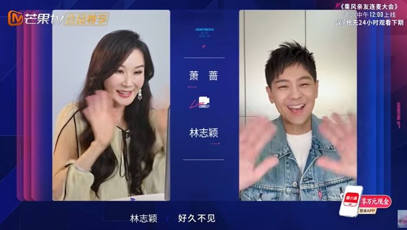 節目在開播前釋出「親友連線」企劃，蕭薔選擇打給好友林志穎請益初舞台選曲。（圖／翻攝自乘风2026 Ride the Wind YT）