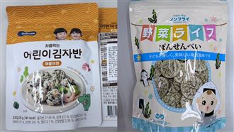 快停止食用！4款嬰幼兒海苔酥重金屬超標