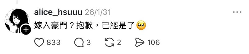 疑似許老三現蹤Threads，霸氣回嗆網友。（圖／翻攝自Threads）