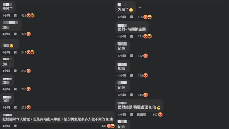 蔣姓房仲打人後道歉，親友的加油留言被網友們按怒。（圖／取自蔣男臉書）