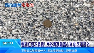 門前全新1元硬幣黏黑髮　屋主呼「詭異」