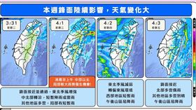 （圖／翻攝自天氣風險 WeatherRisk）