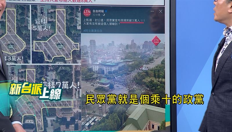 鍾年晃諷刺，民眾黨就是個「乘十」的政黨