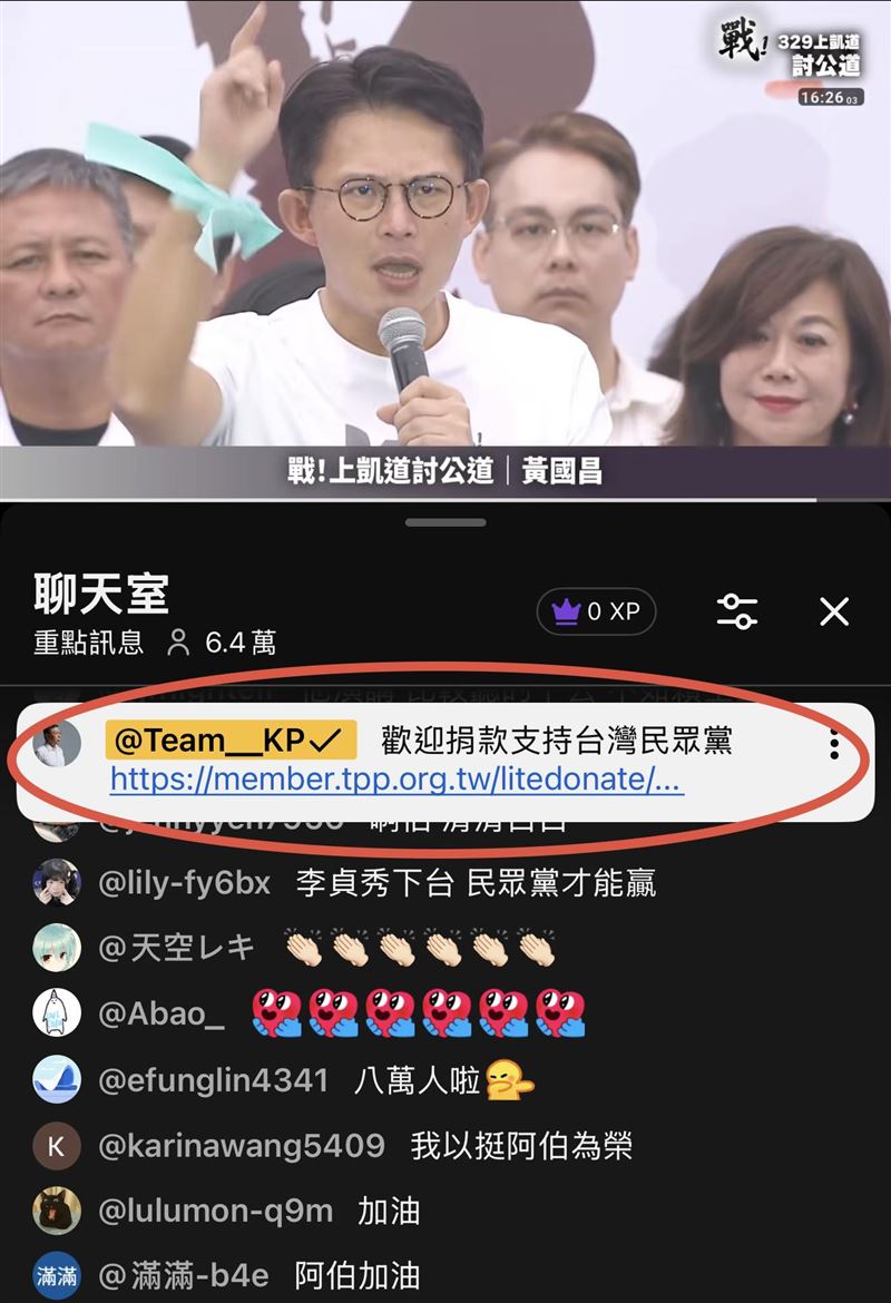 簡舒培揪出,柯文哲帳號直播時還在募款,她直呼,真把支持者當零知草人?!(圖/翻攝自簡舒培臉書)