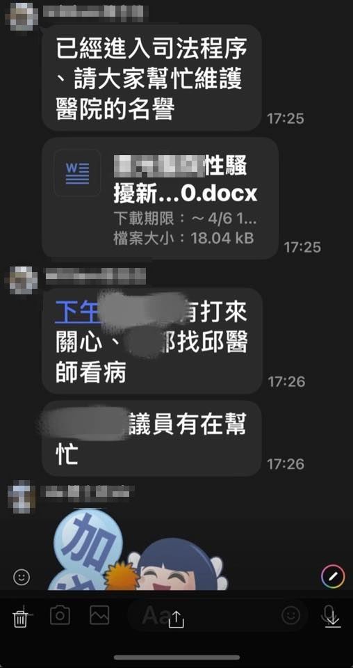 苗栗名醫涉強摟診所女員工，院方才發布聲明，內部對話卻狠狠打臉。（合成圖／翻攝自記者爆料網、陳光軒臉書）