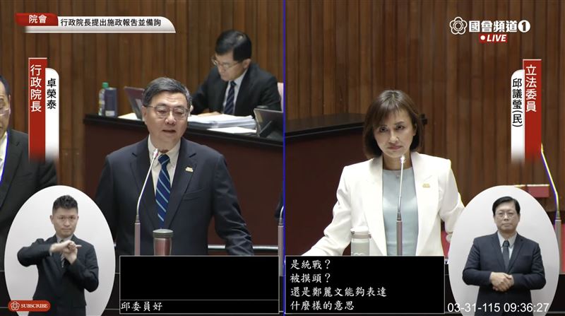 針對鄭麗文將率團訪中，民進黨立委邱議瑩於立法院質詢行政院長卓榮泰（圖／翻攝自國會頻道）