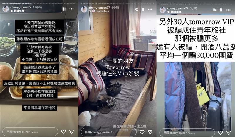 網紅77姐貼出在法國滑雪旅遊時與實際的落差。（組合圖／翻攝自IG ）