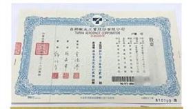 「台翔航太」與「高科磁技」這兩檔深具軍工潛力的未上市股票，4月7日首度公開拍賣。（圖／行政執行署高雄分署提供）