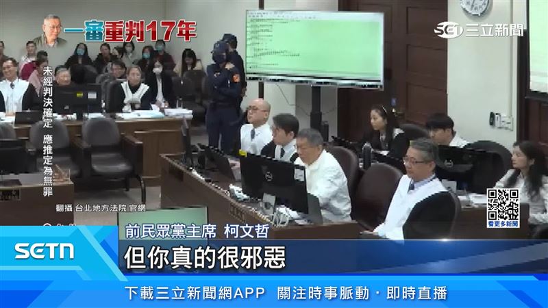 柯文哲當庭嗆檢察官「實在不平庸,但你真的很邪惡」