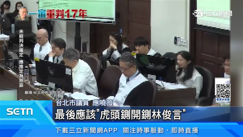 應曉薇帶著哭腔向法官陳情,當眾怒嗆檢察官林俊言