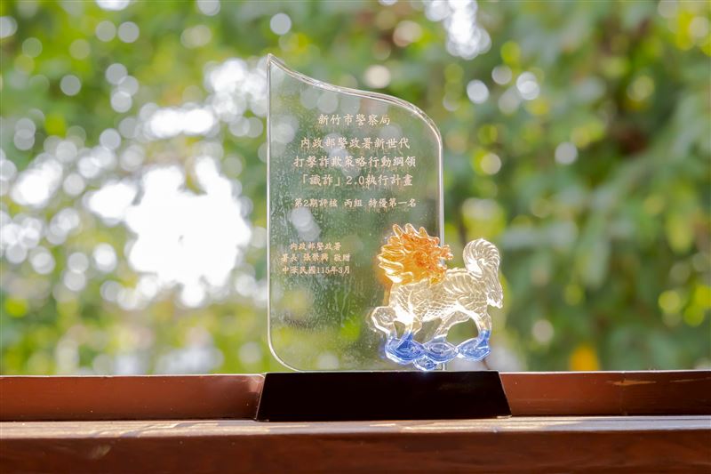 竹市警「識詐2.0」勇奪全國丙組第1名獎座。（圖／新竹市政府提供）