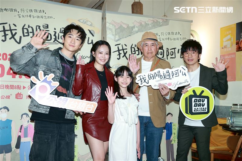 （左起）葛丞、孔令元、李宜儒、柯一正、唐從聖出席《我的陽過阿公》首播記者會。（圖／記者鄭孟晃攝影）