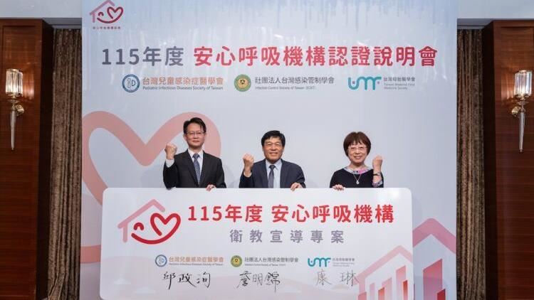 新生兒染RSV風險增!安心呼吸機構認證啟動