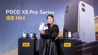 POCO X8 Pro Series登場　米粉節優惠開跑