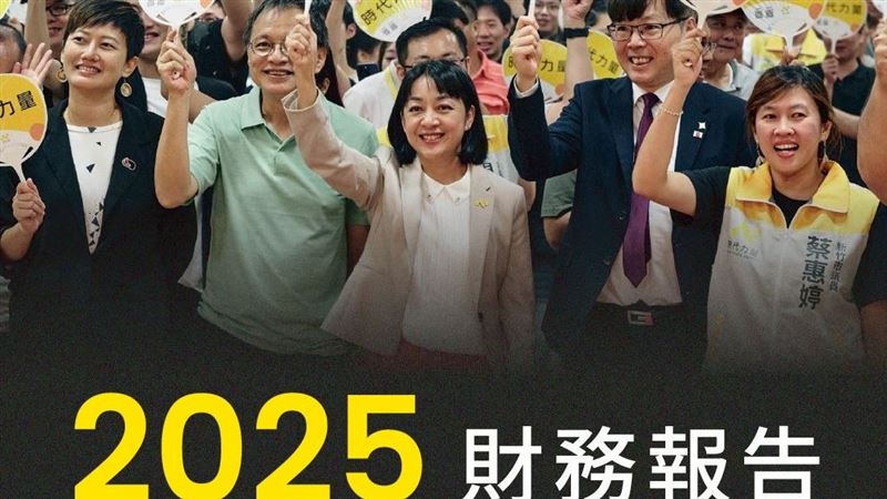 公布收支!時力酸白:不會把捐款放進口袋