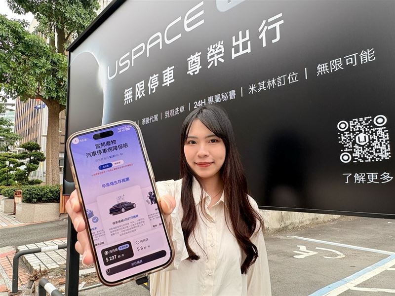 即日起下載USPACE APP註冊並登入會員後，動動手指花不到3分鐘，即可為自己的愛車多添一分保障，以「月月保」方案為例，保費最低每天僅需花費8元。（圖／USPACE提供）