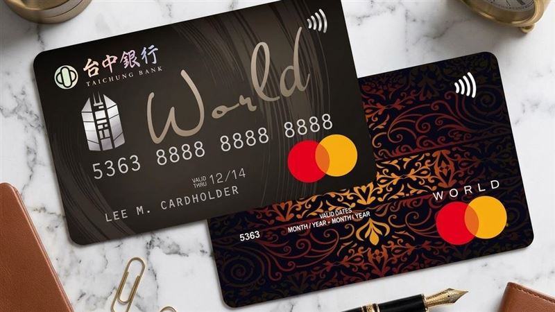 台中銀行世界卡尊榮獻禮！