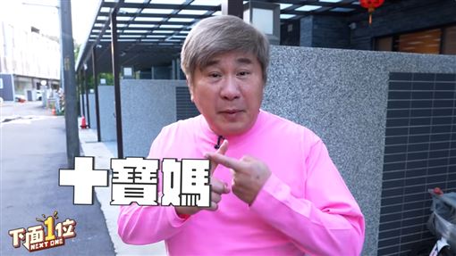 體驗十寶媽生活　胡瓜挑戰1打10驚呆了