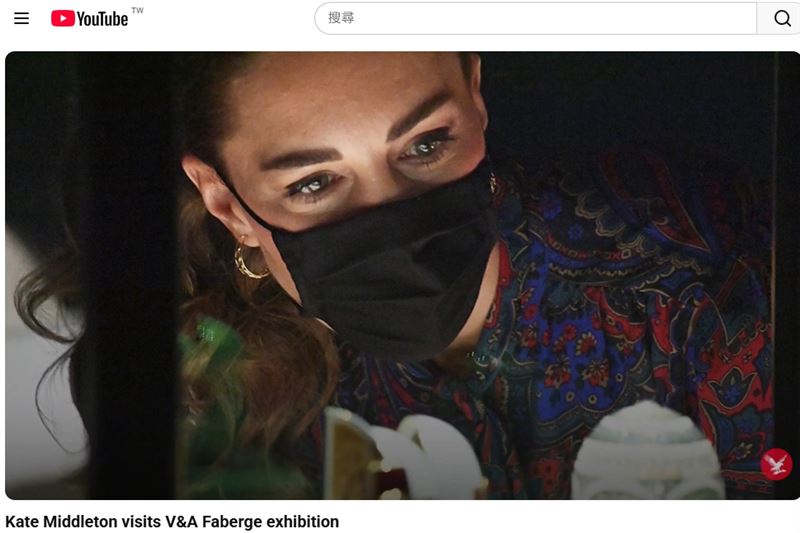 2021年疫情剛結束，V&amp;A重新開館時，凱特王妃目不轉睛盯著展示櫃裡的彩蛋。（圖／翻攝自《The Independent》 YT）