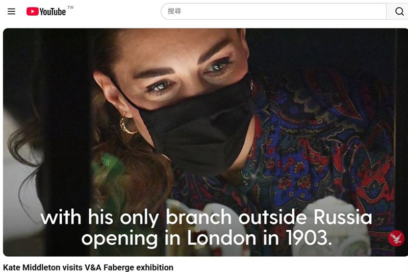 2021年疫情剛結束，V&amp;A重新開館時，凱特王妃目不轉睛盯著展示櫃裡的彩蛋。（圖／翻攝自《The Independent》 YT）