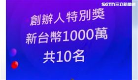 鴻海尾牙獎金入帳! 郭董千萬大紅包竟免扣稅