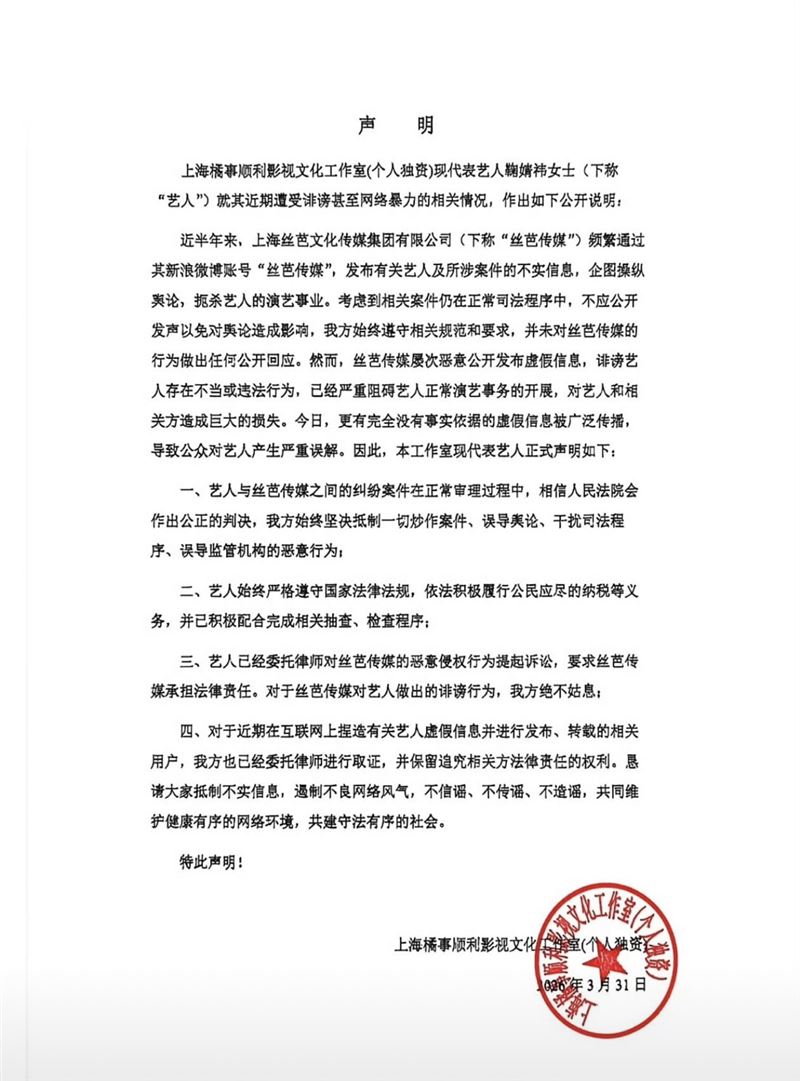 鞠婧禕提告前東家。(圖/翻攝自微博)