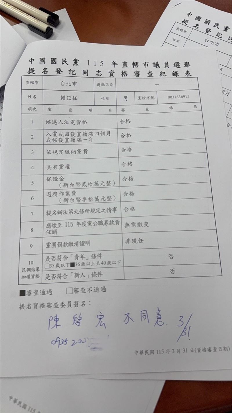 賴苡任表示,自己初選資格審查都合格,但卻被一個人一票否決。(圖/翻攝自賴苡任臉書)