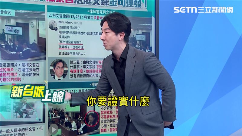 吳崢質疑，柯文哲的律師拿出擺拍照是要證實什麼？（圖／新台派上線）