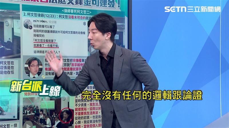 吳崢認為把政治語言搬到法庭上，完全沒有任何邏輯跟論證。（圖／新台派上線）