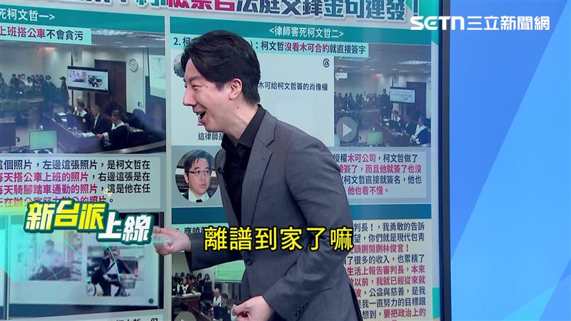 柯搭公車也能辯護 法界開轟:佈教大會